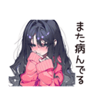 メンヘラ女子♡ネガティブ返信（個別スタンプ：1）