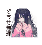 メンヘラ女子♡ネガティブ返信（個別スタンプ：5）