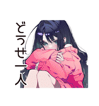 メンヘラ女子♡ネガティブ返信（個別スタンプ：11）