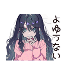 メンヘラ女子♡ネガティブ返信（個別スタンプ：16）
