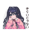 メンヘラ女子♡ネガティブ返信（個別スタンプ：19）