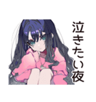 メンヘラ女子♡ネガティブ返信（個別スタンプ：33）