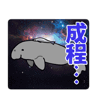 ジュゴンとコバンザメの使いやすいスタンプ（個別スタンプ：9）
