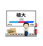 河和線in名古屋鉄道の毎日使う動く電車（個別スタンプ：10）