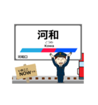 河和線in名古屋鉄道の毎日使う動く電車（個別スタンプ：20）