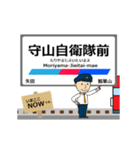 瀬戸線in名古屋鉄道の毎日使う動く電車（個別スタンプ：8）