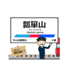 瀬戸線in名古屋鉄道の毎日使う動く電車（個別スタンプ：9）