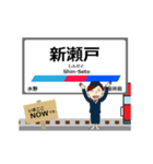 瀬戸線in名古屋鉄道の毎日使う動く電車（個別スタンプ：18）