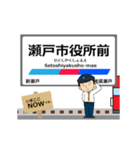 瀬戸線in名古屋鉄道の毎日使う動く電車（個別スタンプ：19）