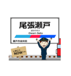 瀬戸線in名古屋鉄道の毎日使う動く電車（個別スタンプ：20）