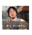 社会で生きるひろゆき【面白い・ネタ】（個別スタンプ：3）