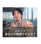 社会で生きるひろゆき【面白い・ネタ】（個別スタンプ：5）