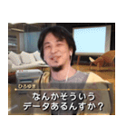 社会で生きるひろゆき【面白い・ネタ】（個別スタンプ：6）