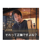 社会で生きるひろゆき【面白い・ネタ】（個別スタンプ：7）