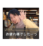 社会で生きるひろゆき【面白い・ネタ】（個別スタンプ：10）