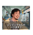 社会で生きるひろゆき【面白い・ネタ】（個別スタンプ：16）