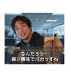 社会で生きるひろゆき【面白い・ネタ】（個別スタンプ：18）