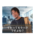 社会で生きるひろゆき【面白い・ネタ】（個別スタンプ：19）