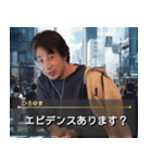 社会で生きるひろゆき【面白い・ネタ】（個別スタンプ：21）