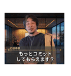 社会で生きるひろゆき【面白い・ネタ】（個別スタンプ：22）