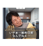 社会で生きるひろゆき【面白い・ネタ】（個別スタンプ：25）