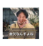 社会で生きるひろゆき【面白い・ネタ】（個別スタンプ：26）