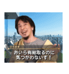 社会で生きるひろゆき【面白い・ネタ】（個別スタンプ：27）