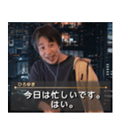 社会で生きるひろゆき【面白い・ネタ】（個別スタンプ：29）