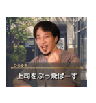 社会で生きるひろゆき【面白い・ネタ】（個別スタンプ：30）