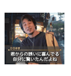 社会で生きるひろゆき【面白い・ネタ】（個別スタンプ：31）