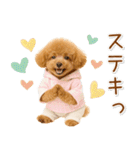 ポジティブな気持ちを伝える☆プードル（個別スタンプ：18）