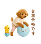 ポジティブな気持ちを伝える☆プードル（個別スタンプ：25）