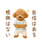 ポジティブな気持ちを伝える☆プードル（個別スタンプ：26）
