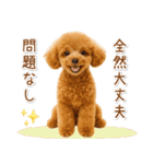 ポジティブな気持ちを伝える☆プードル（個別スタンプ：32）