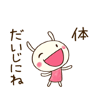 まいにちトーク☆どちウサ（個別スタンプ：36）