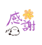 シンプルでいい✨シマエナガ✨（個別スタンプ：7）