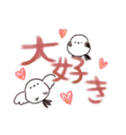 シンプルでいい✨シマエナガ✨（個別スタンプ：8）