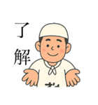 しおづくりしんちゃん（個別スタンプ：5）