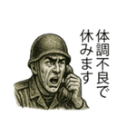 軍人×兵士の日常会話（個別スタンプ：18）