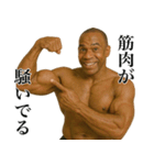 黒人マッチョ（個別スタンプ：21）
