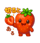 いちごのイチゴ(苺)（個別スタンプ：3）