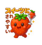 いちごのイチゴ(苺)（個別スタンプ：4）