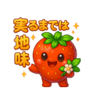 いちごのイチゴ(苺)（個別スタンプ：5）