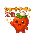いちごのイチゴ(苺)（個別スタンプ：6）