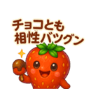 いちごのイチゴ(苺)（個別スタンプ：26）