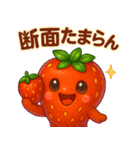 いちごのイチゴ(苺)（個別スタンプ：39）