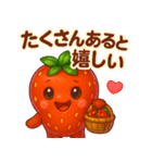 いちごのイチゴ(苺)（個別スタンプ：40）