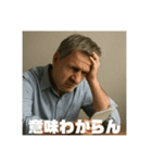 限界おじさんの日常 Part1（個別スタンプ：2）
