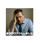 限界おじさんの日常 Part1（個別スタンプ：18）