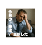 限界おじさんの日常 Part1（個別スタンプ：19）